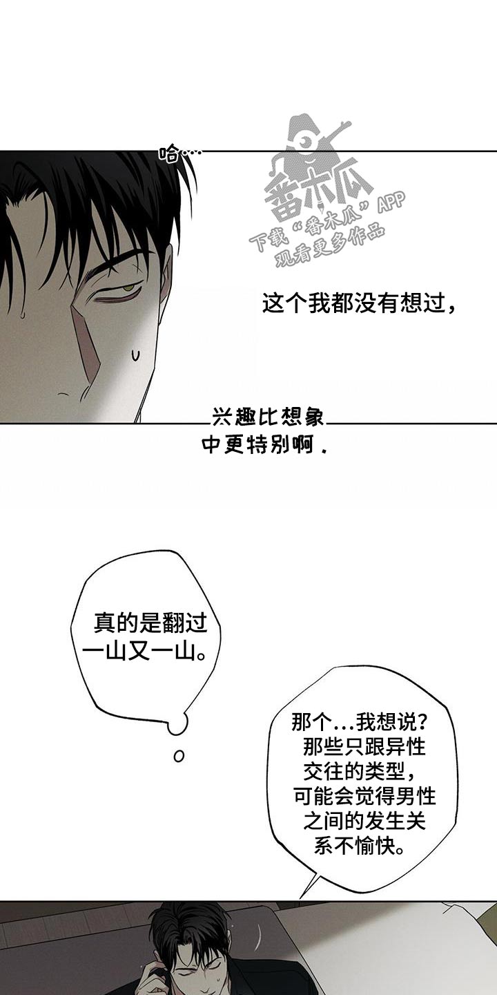 第88章：【第二季】主动17