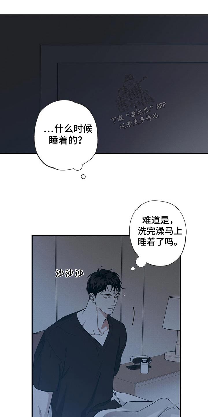 第81章：【第二季】做梦2
