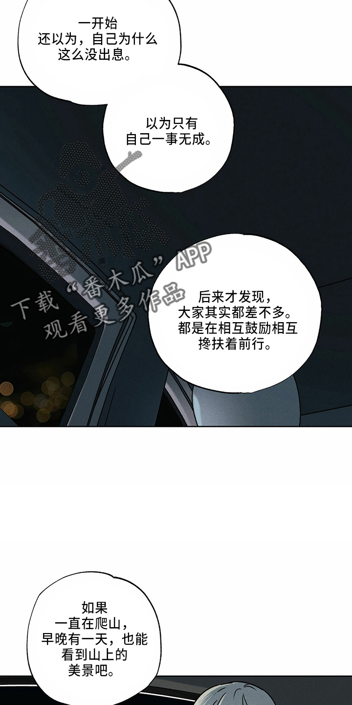 第57章：回忆19