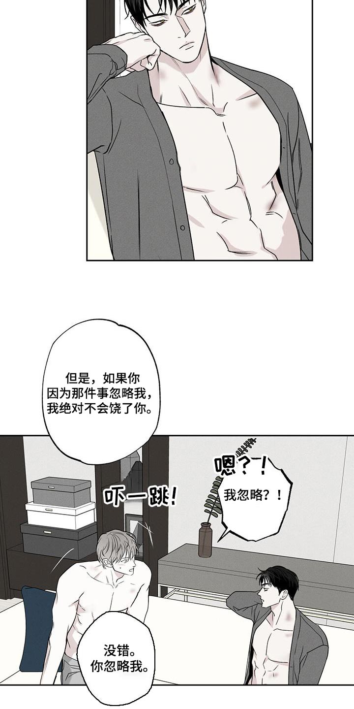 第93章：【第二季】没事7