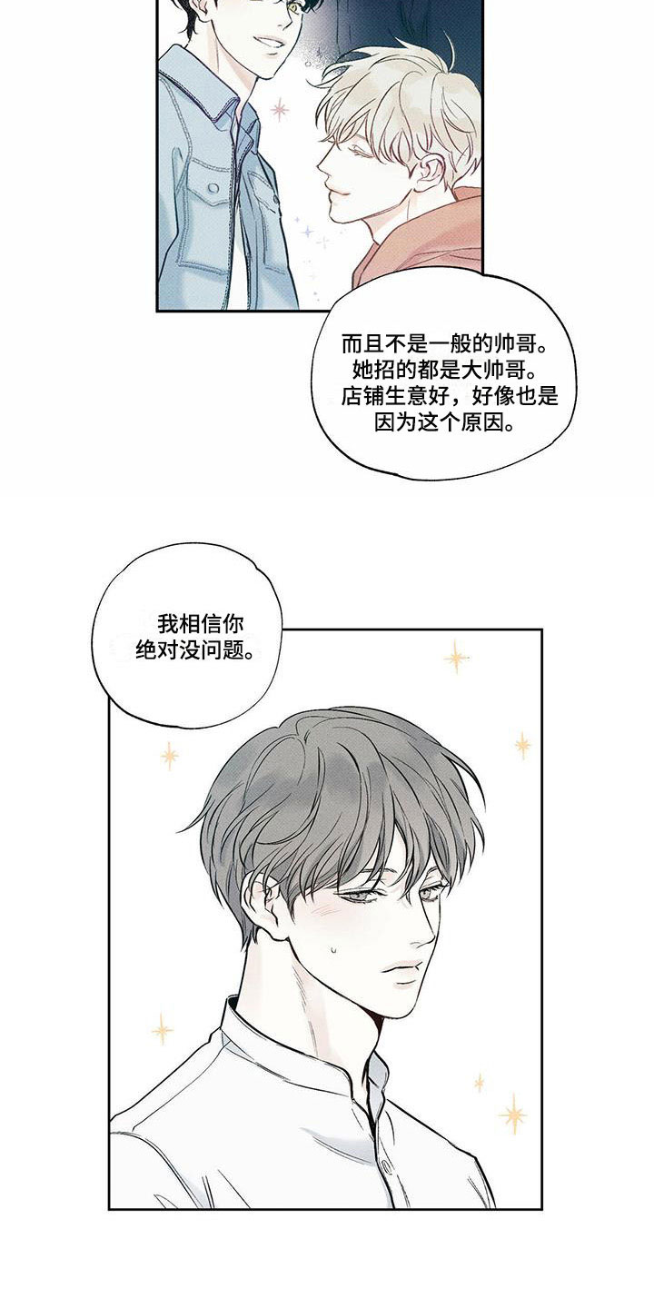 第2章：新的工作4