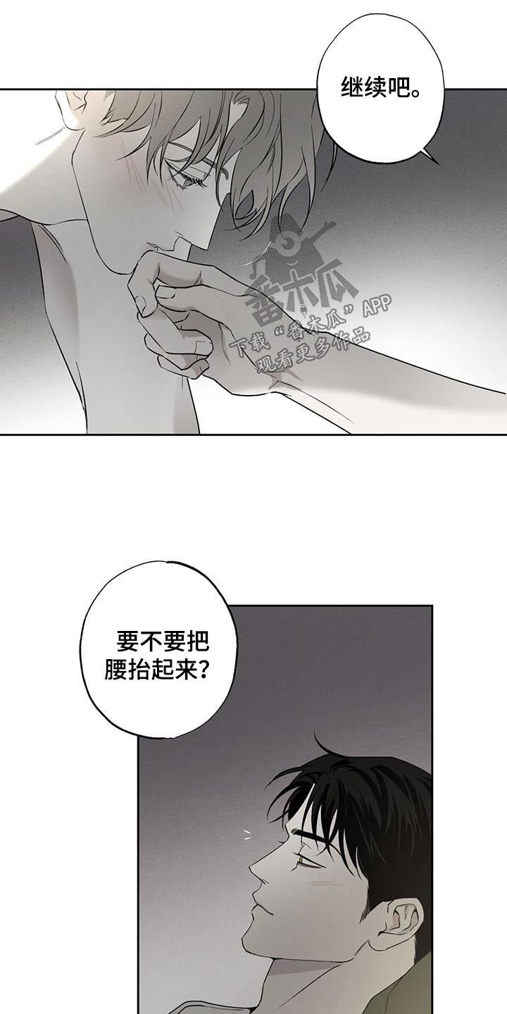 第90章：【第二季】不一样7