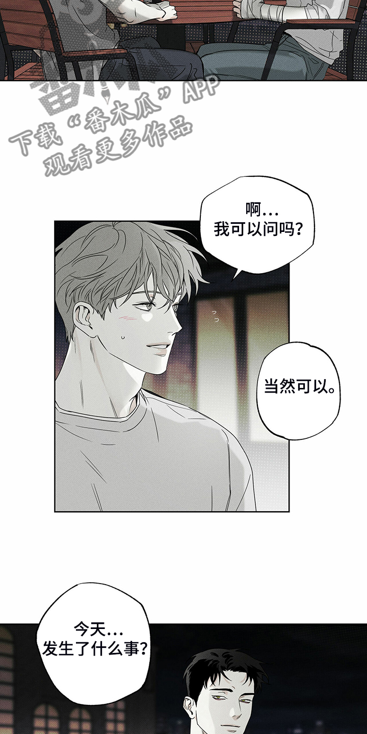 第37章：秘密基地8