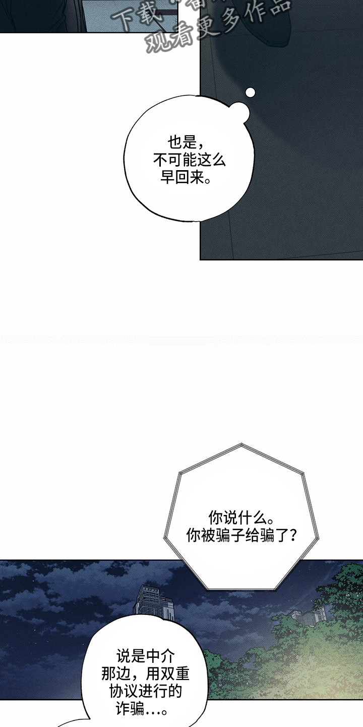 第53章：顶包23