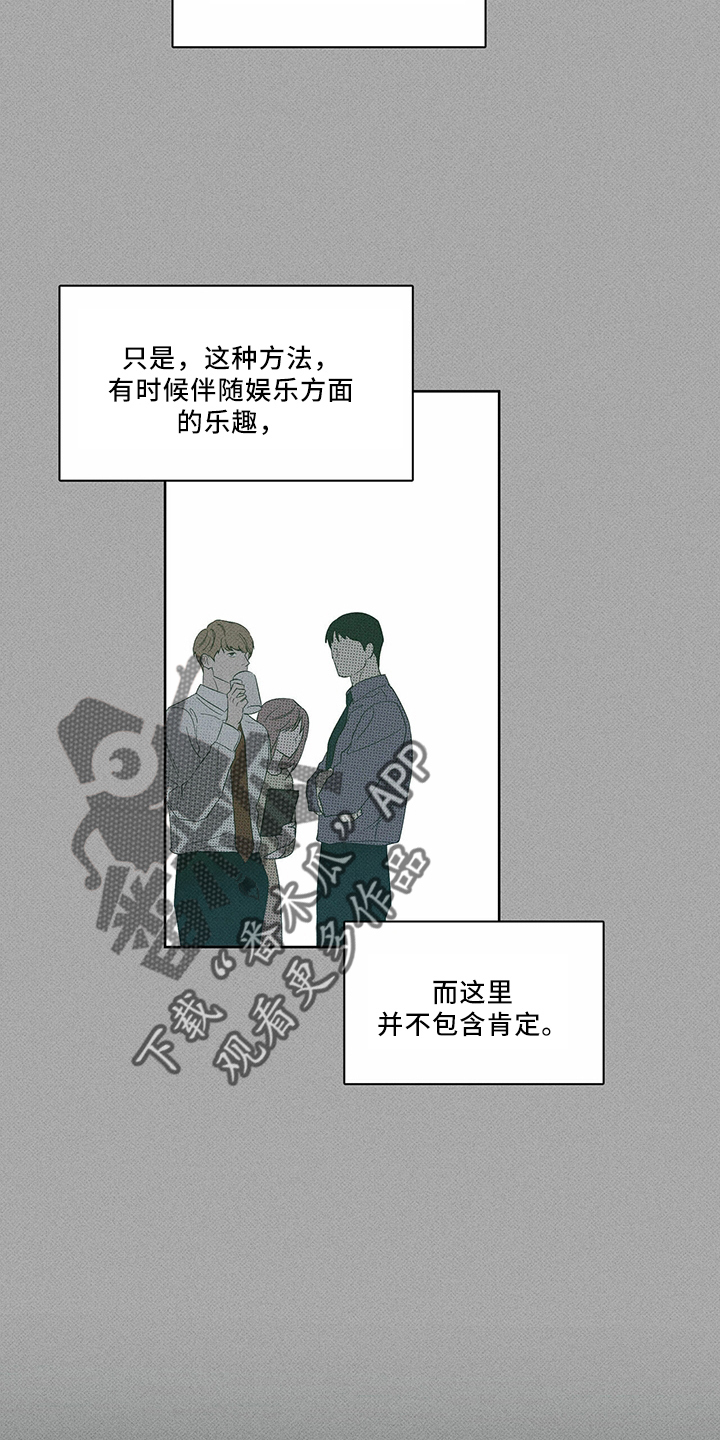 第67章：资格19