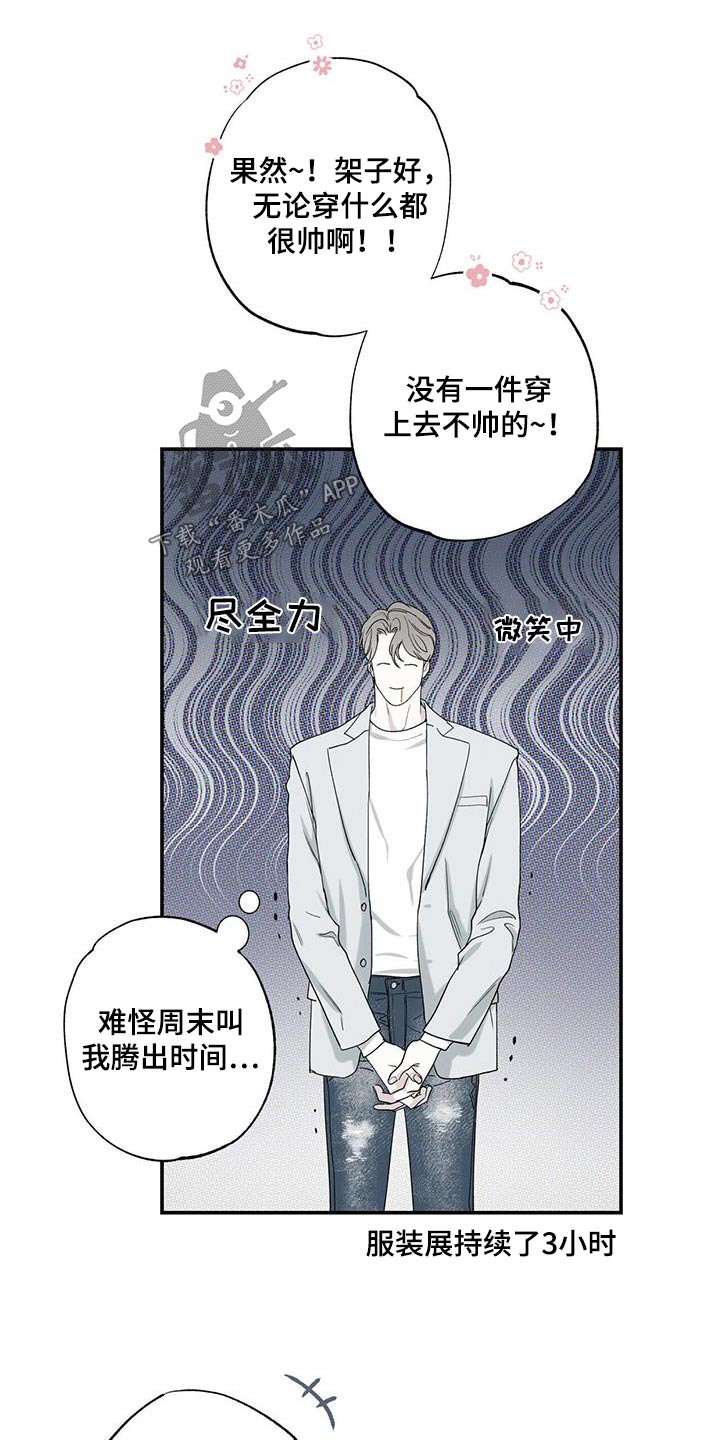 第85章：【第二季】礼物21