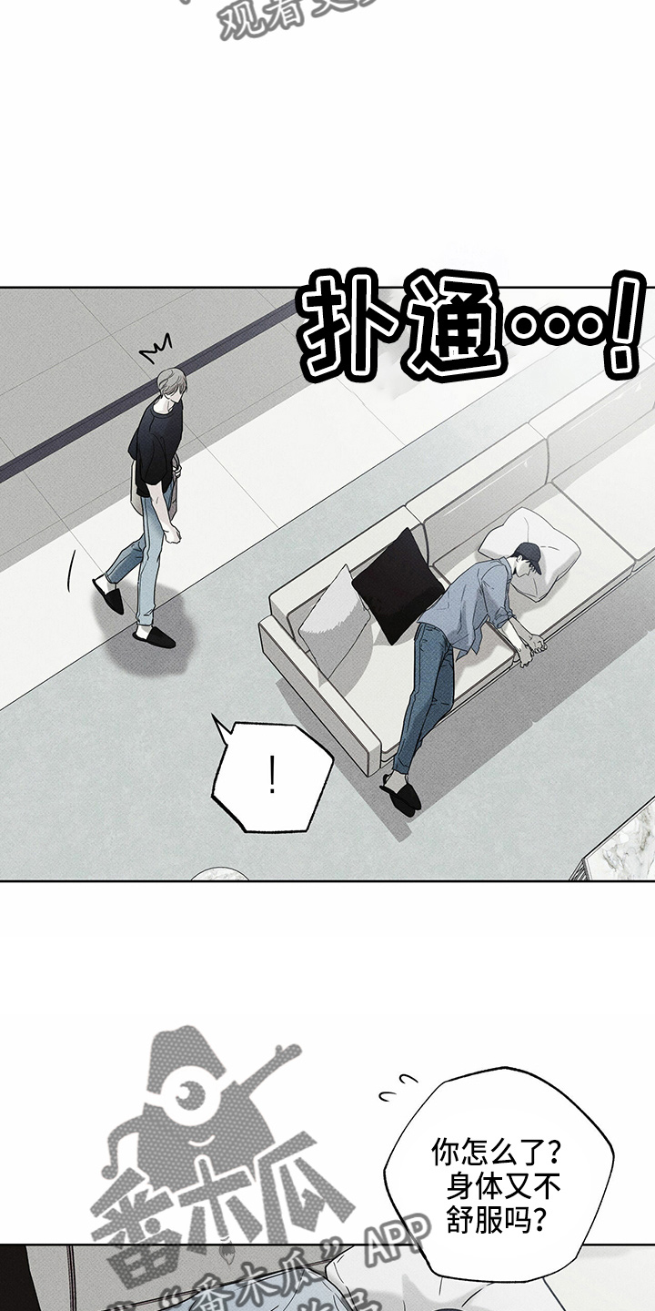第47章：犯病22