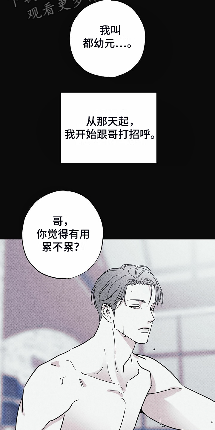 第45章：我就是这种人8
