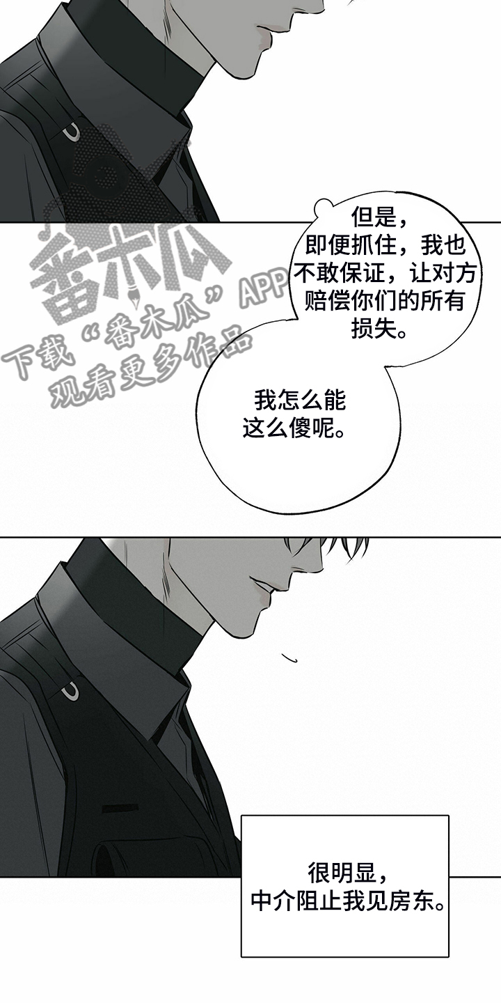 第38章：被诈骗12