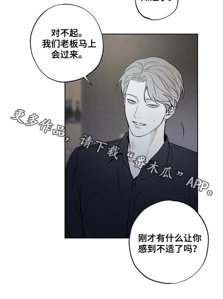 第30章：贪念22