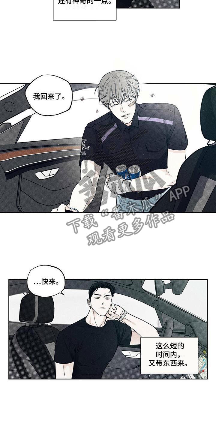 第18章：惹人怜惜9
