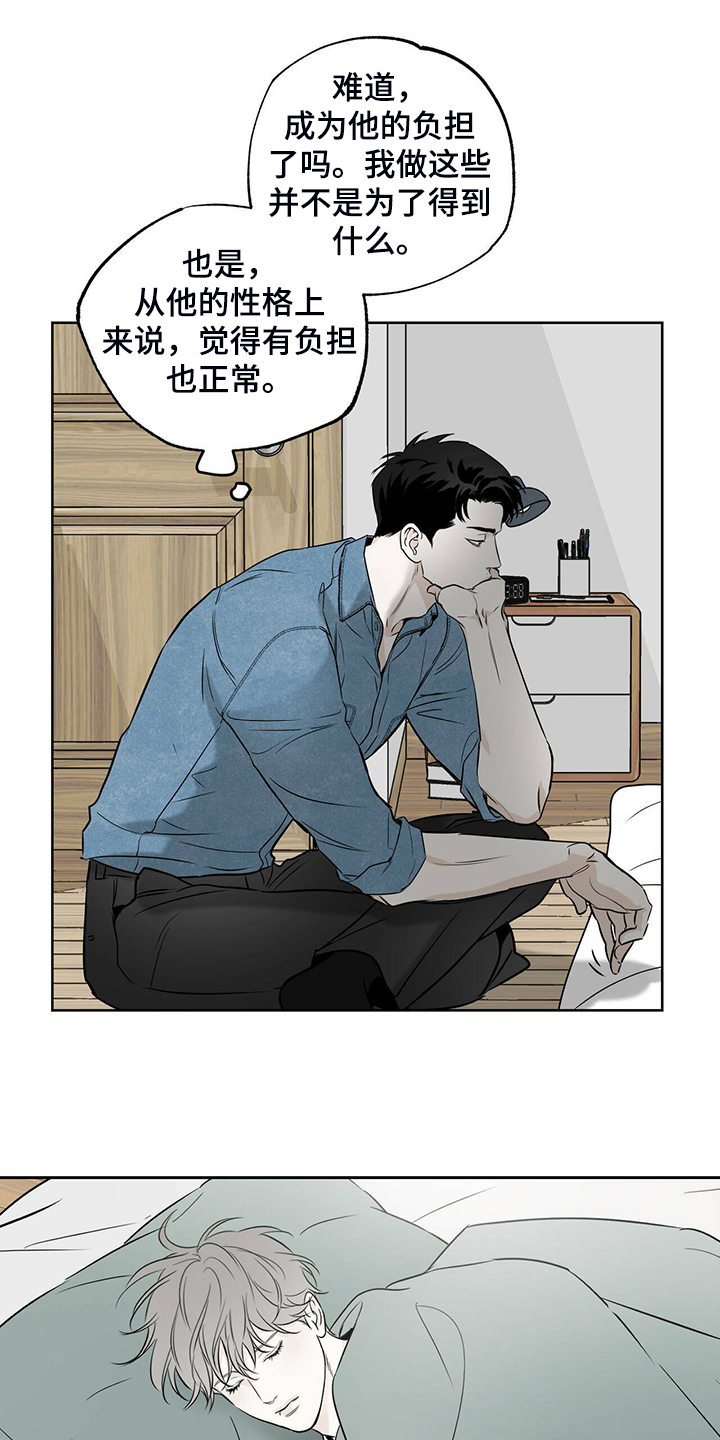第34章：不要对我好6