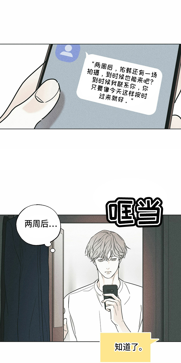 第50章：疯子9