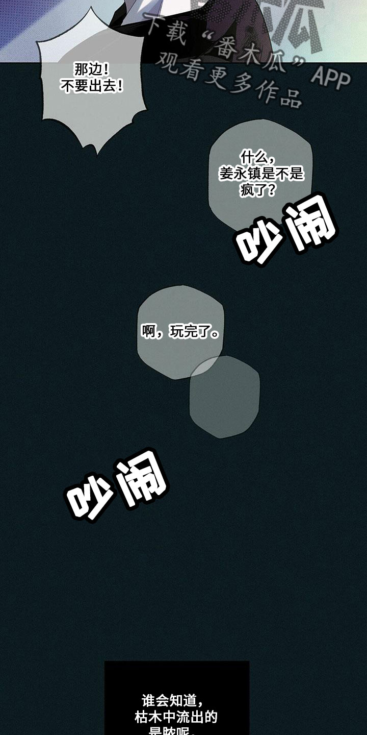 第64章：大傻瓜21