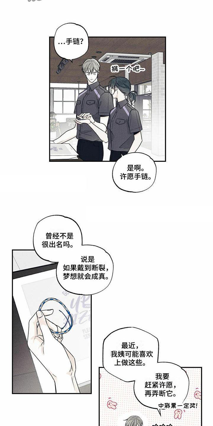 第9章：最后一次7