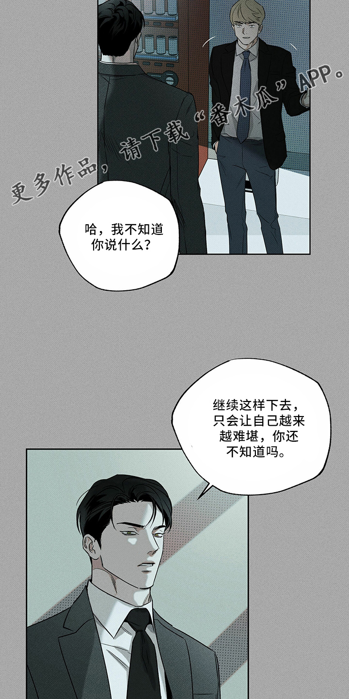 第66章：王八蛋8