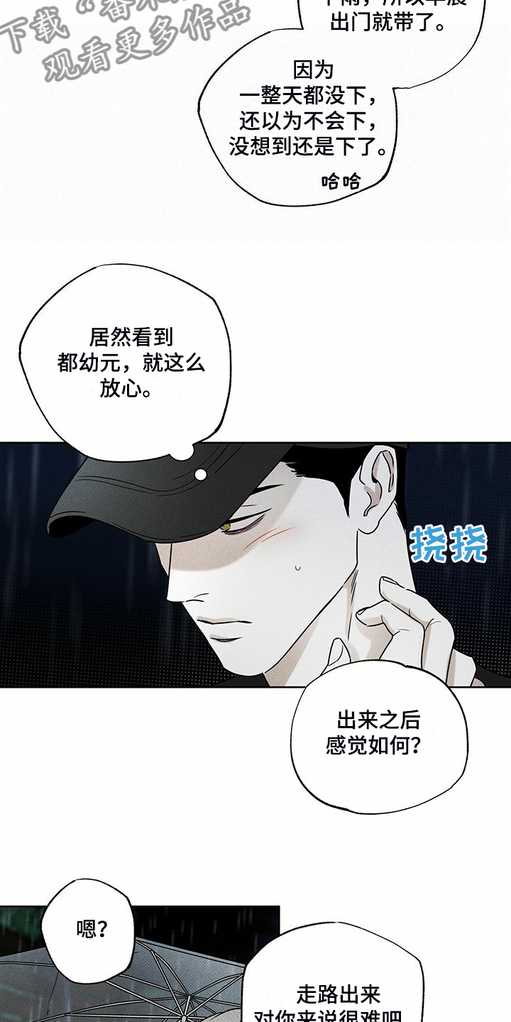 第44章：明显的答案16