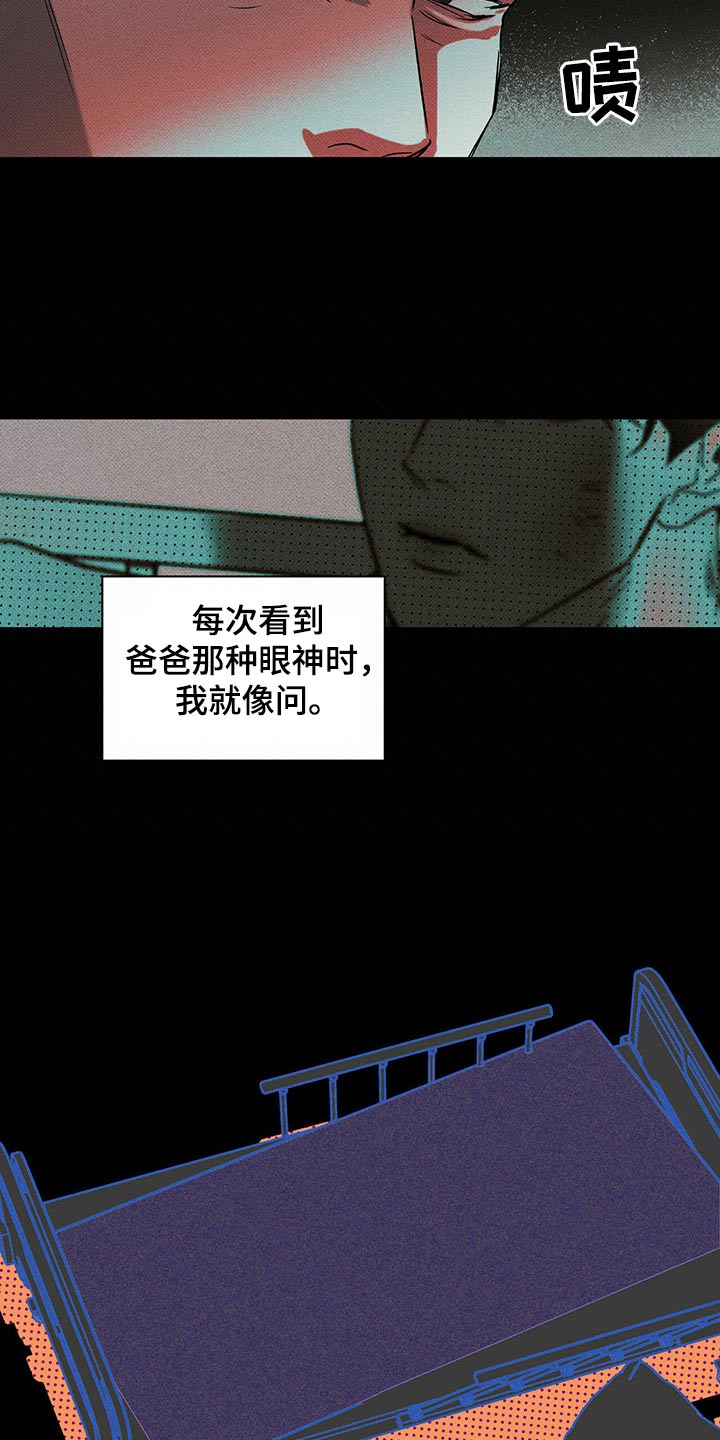 第70章：开不了口7