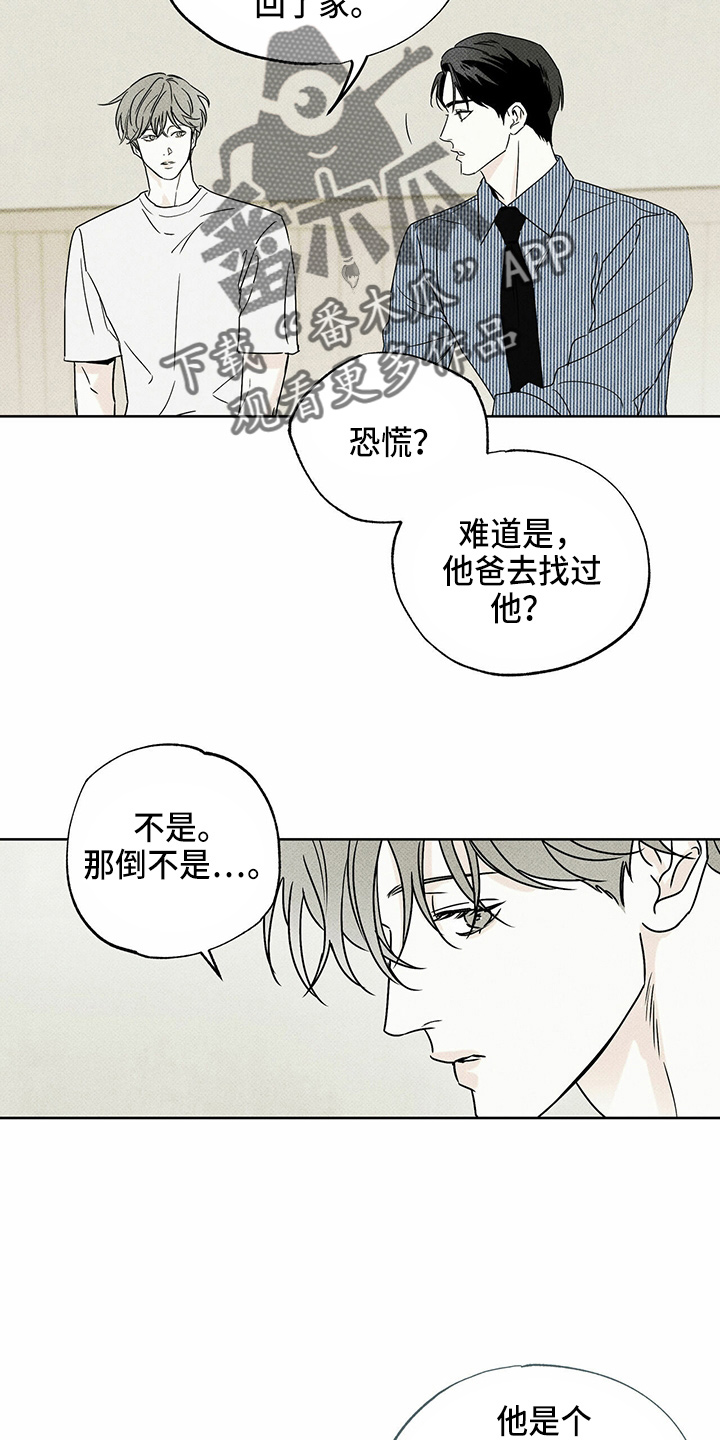 第48章：聊天31