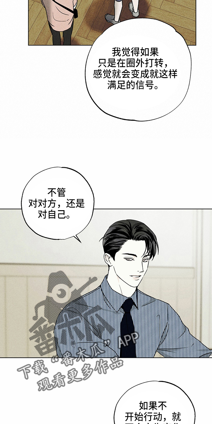 第50章：疯子5