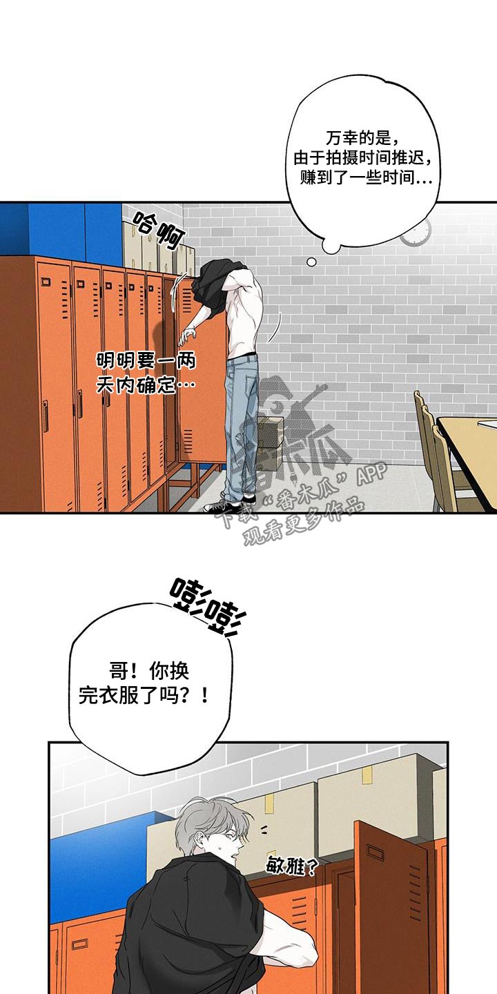 第84章：【第二季】生日10
