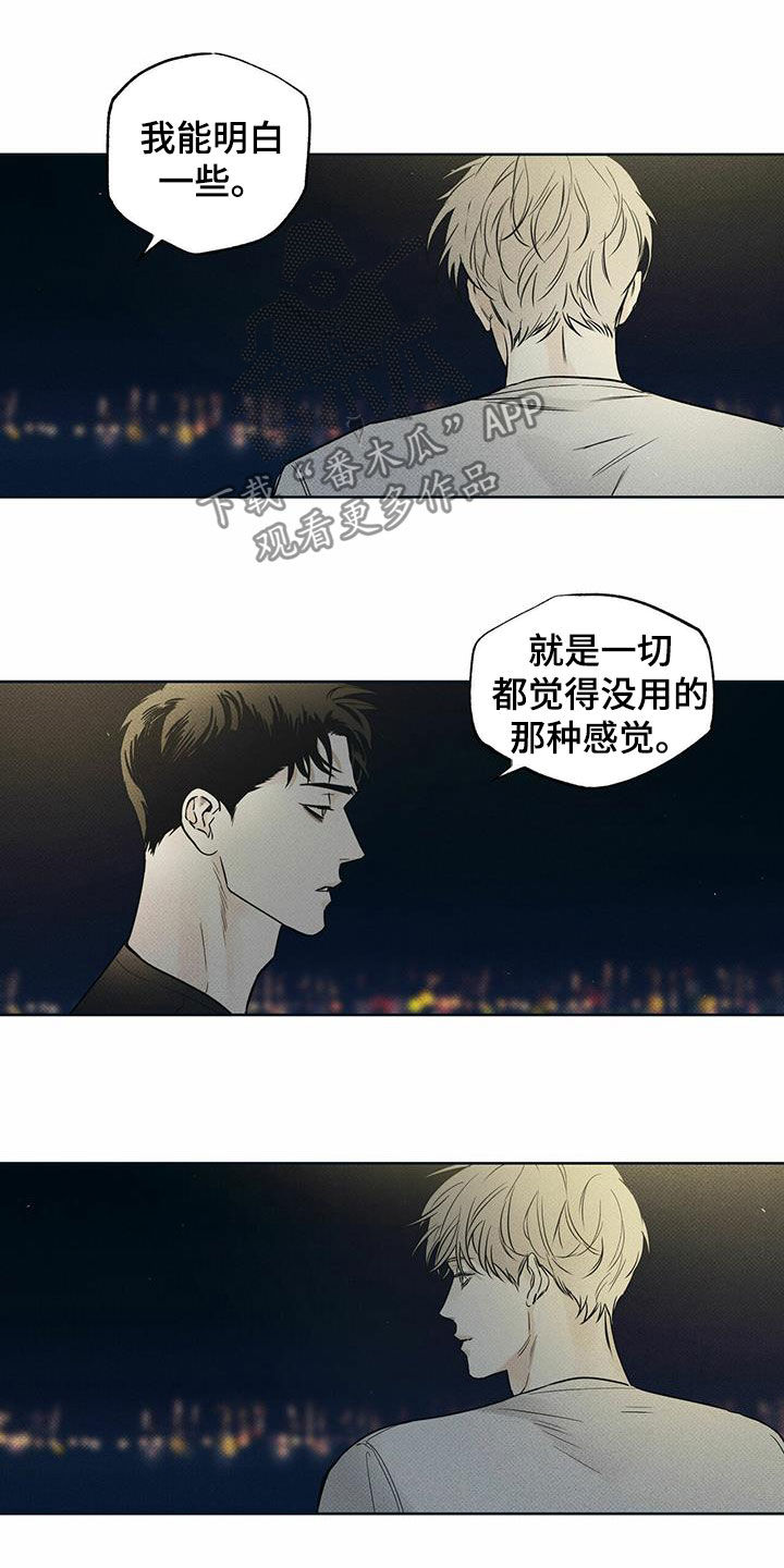 第25章：夜晚兜风18