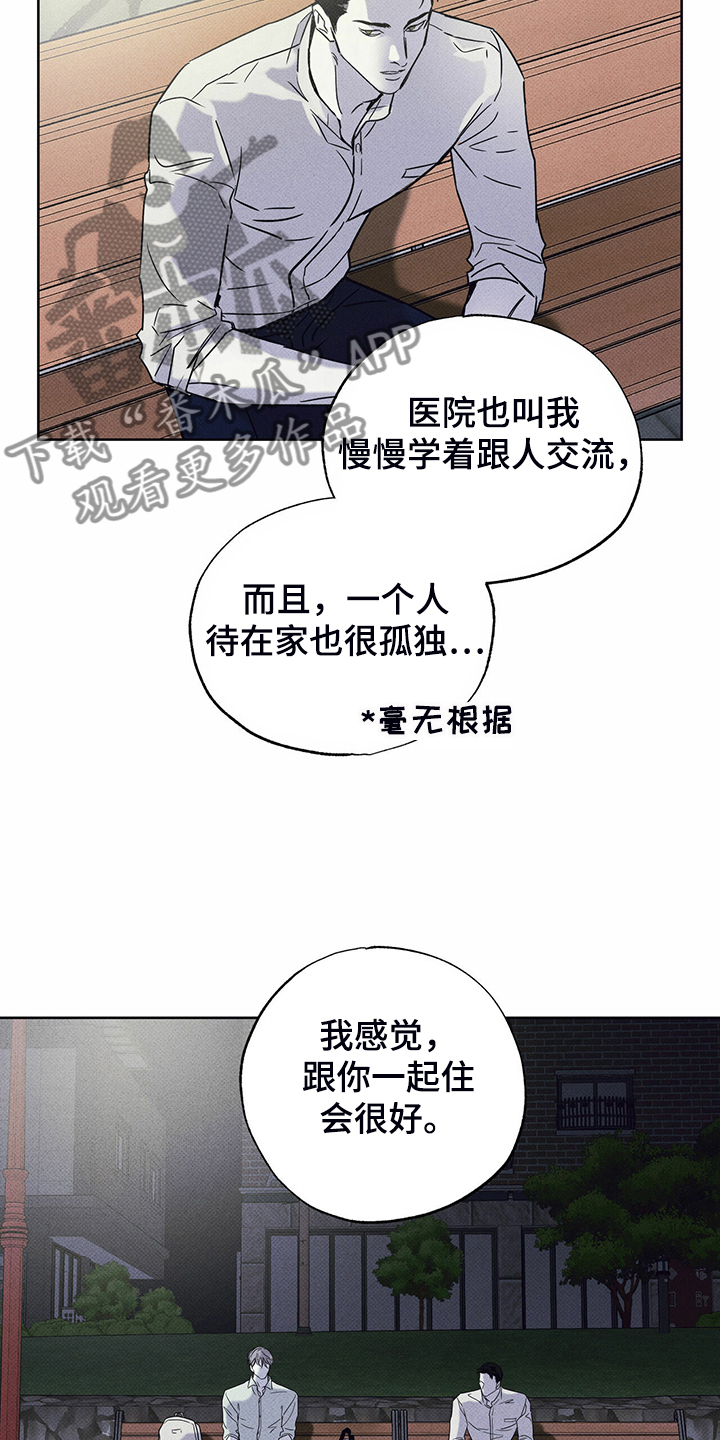 第41章：跟我住14