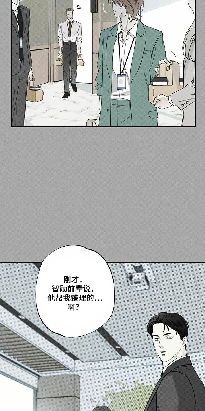 第65章：我帮你吧16
