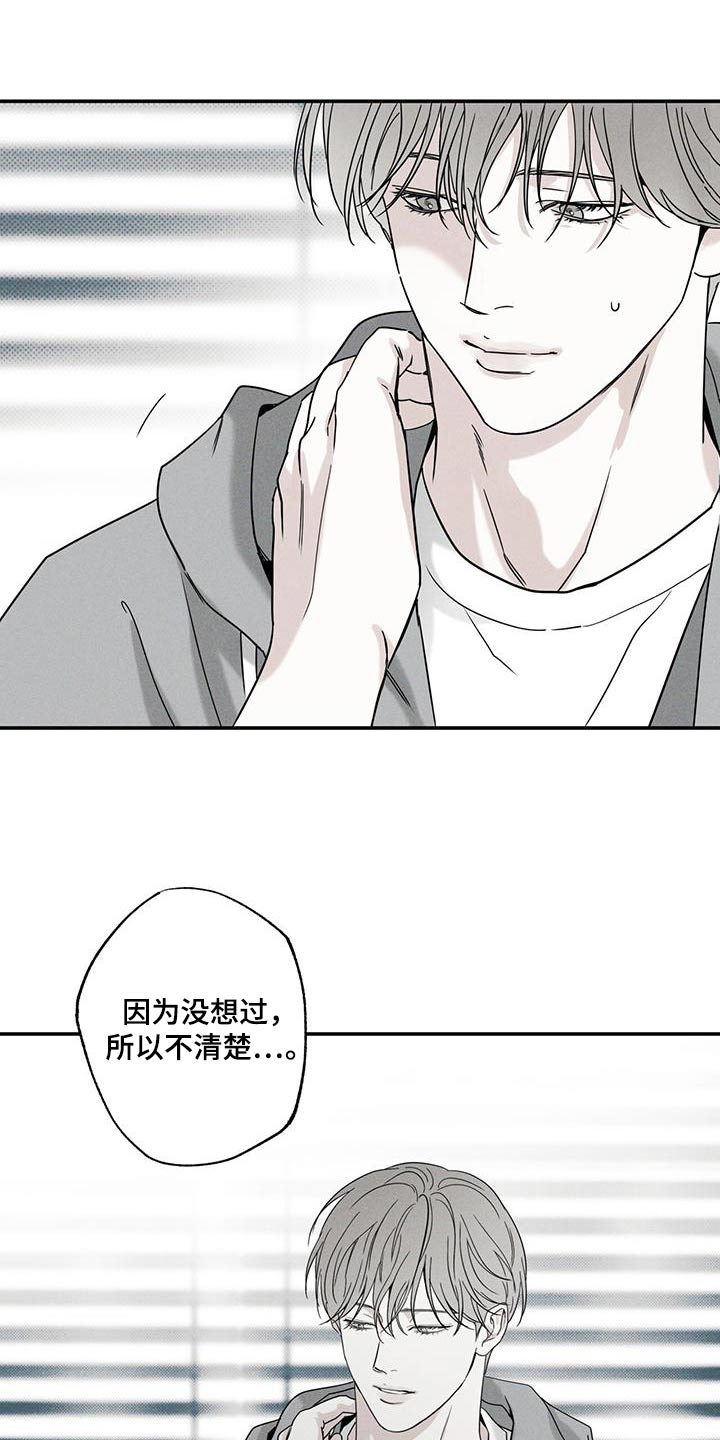 第83章：【第二季】外卖5