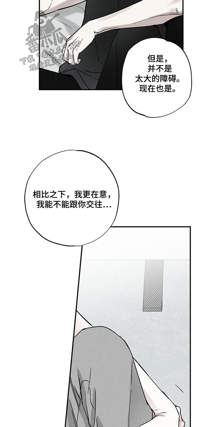 第75章：【第二季】主动8