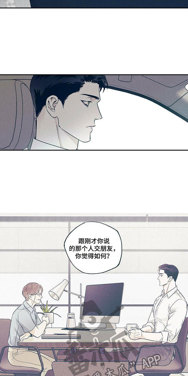 第12章：突遇车祸9
