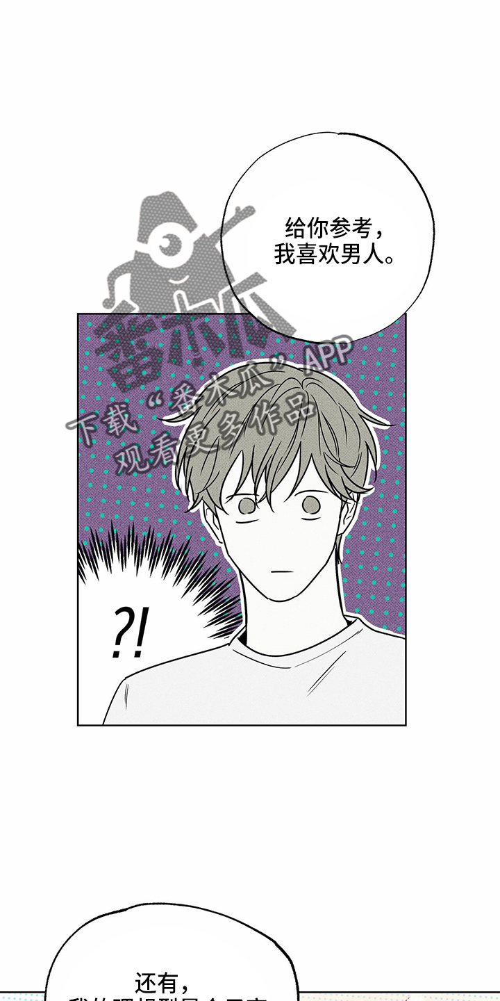 第48章：聊天22