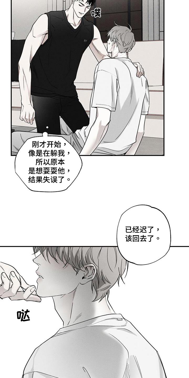 第75章：【第二季】主动19