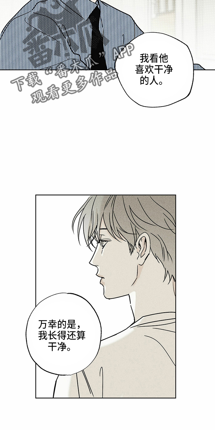 第48章：聊天26