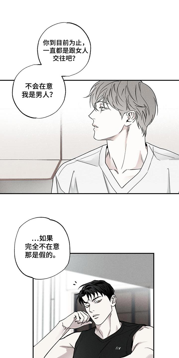 第75章：【第二季】主动7