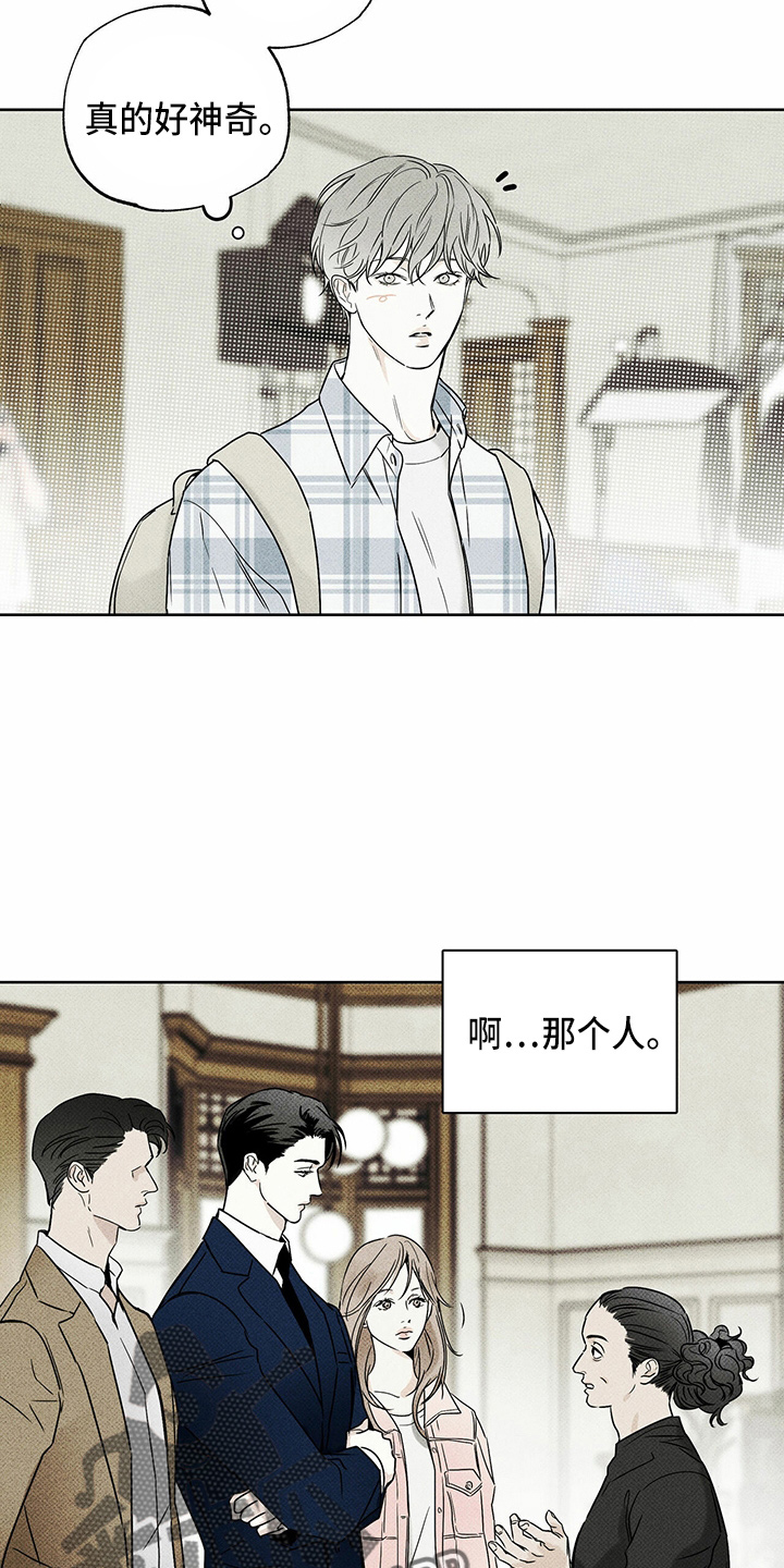 第48章：聊天6