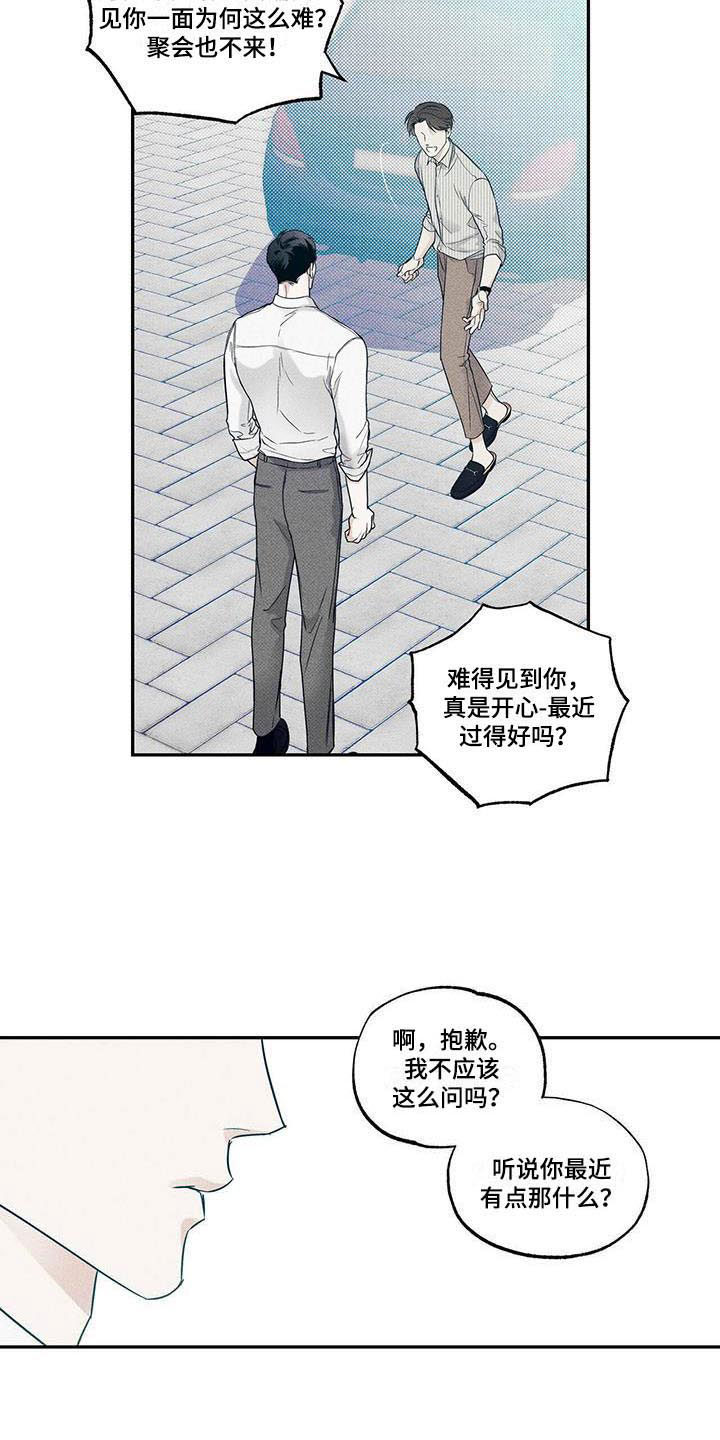 第13章：横插一脚6