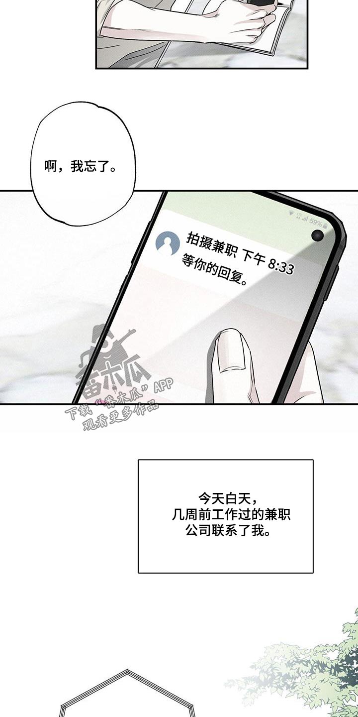 第79章：【第二季】难道7