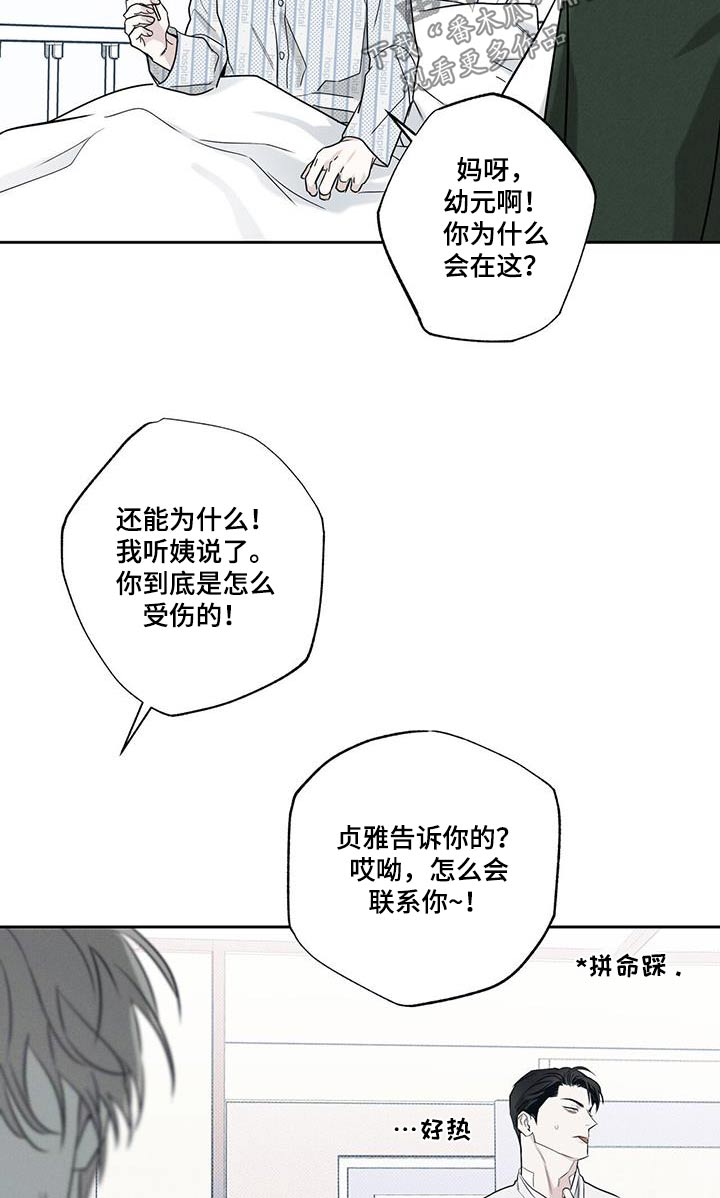 第93章：【第二季】没事26