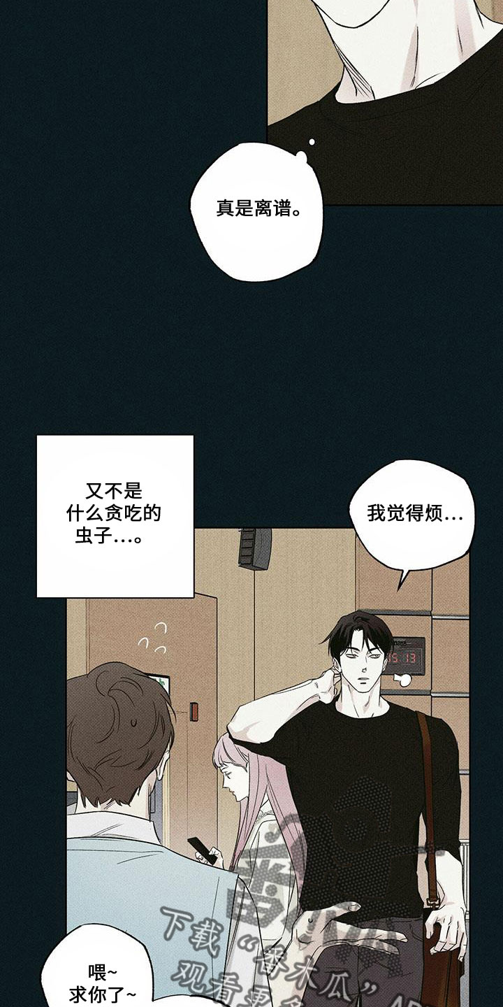 第64章：大傻瓜13