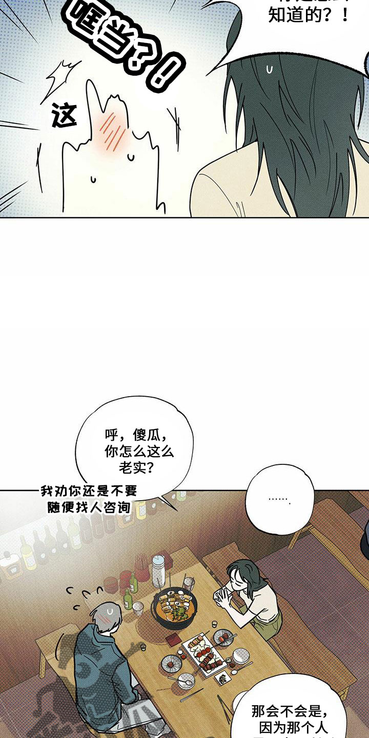 第62章：男的20