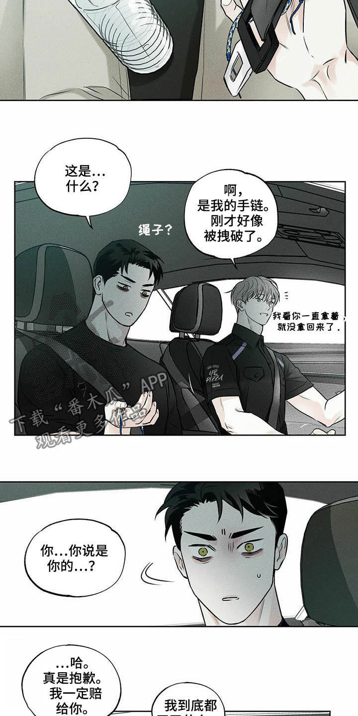 第21章：我能战胜12