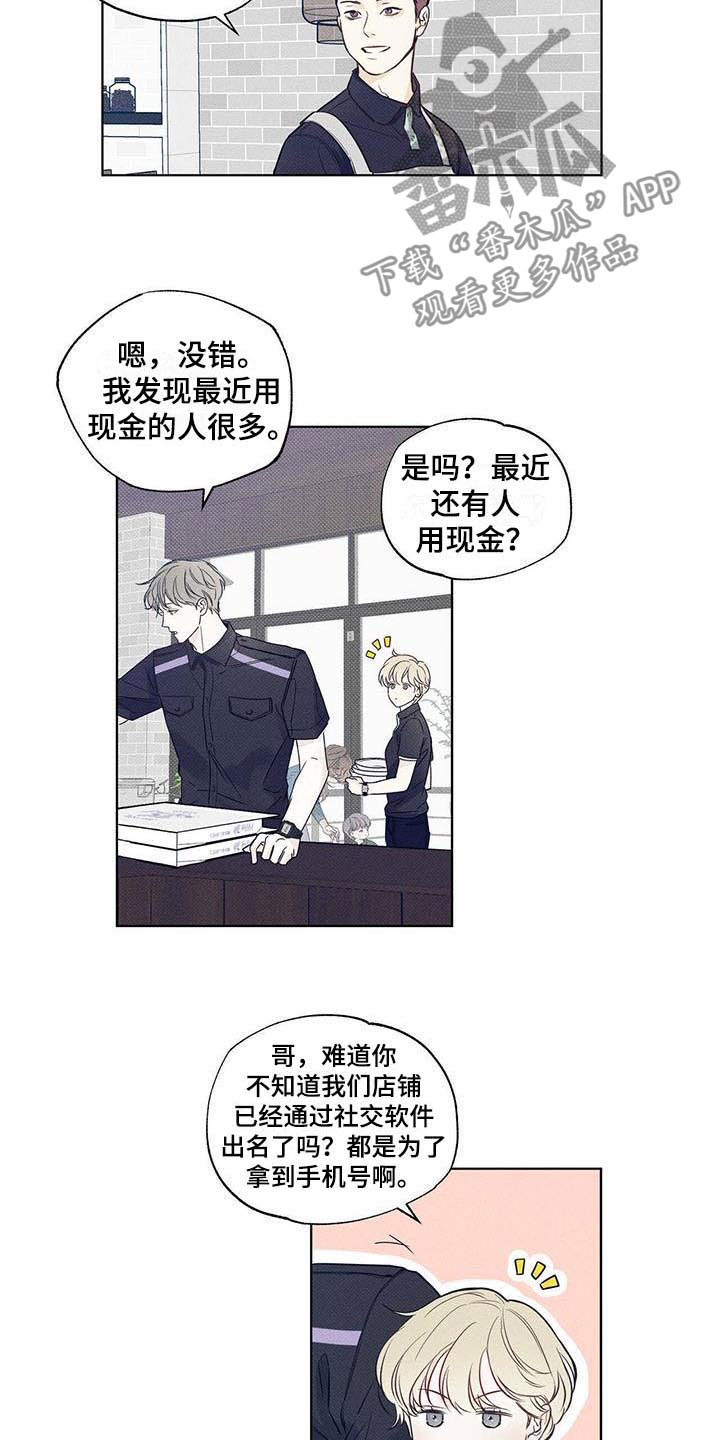 第4章：顶层外卖14