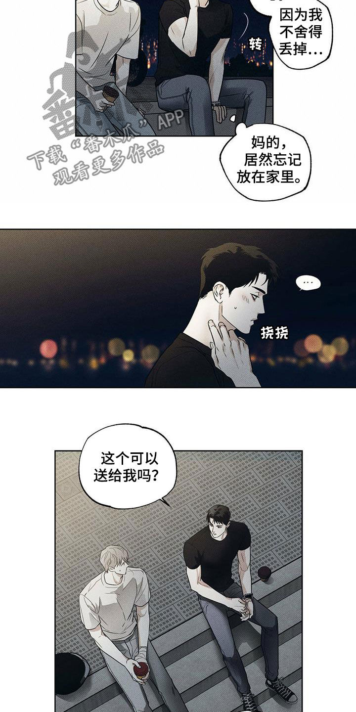 第26章：慢慢变熟4