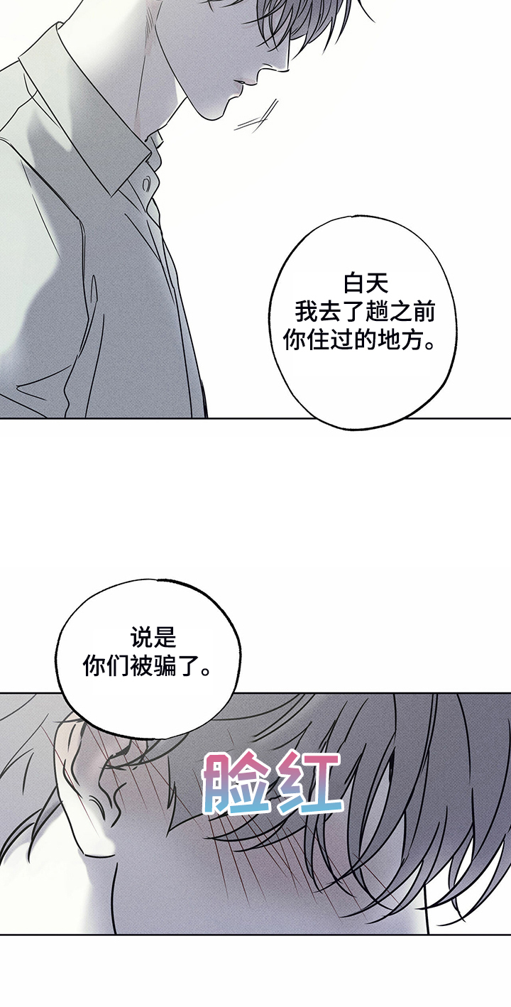第40章：告诉你有用吗11
