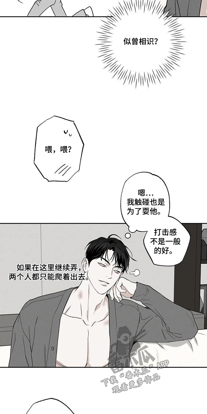 第93章：【第二季】没事17