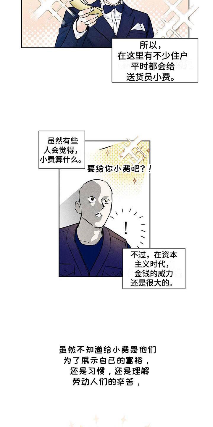 第1章：顾客的爱10