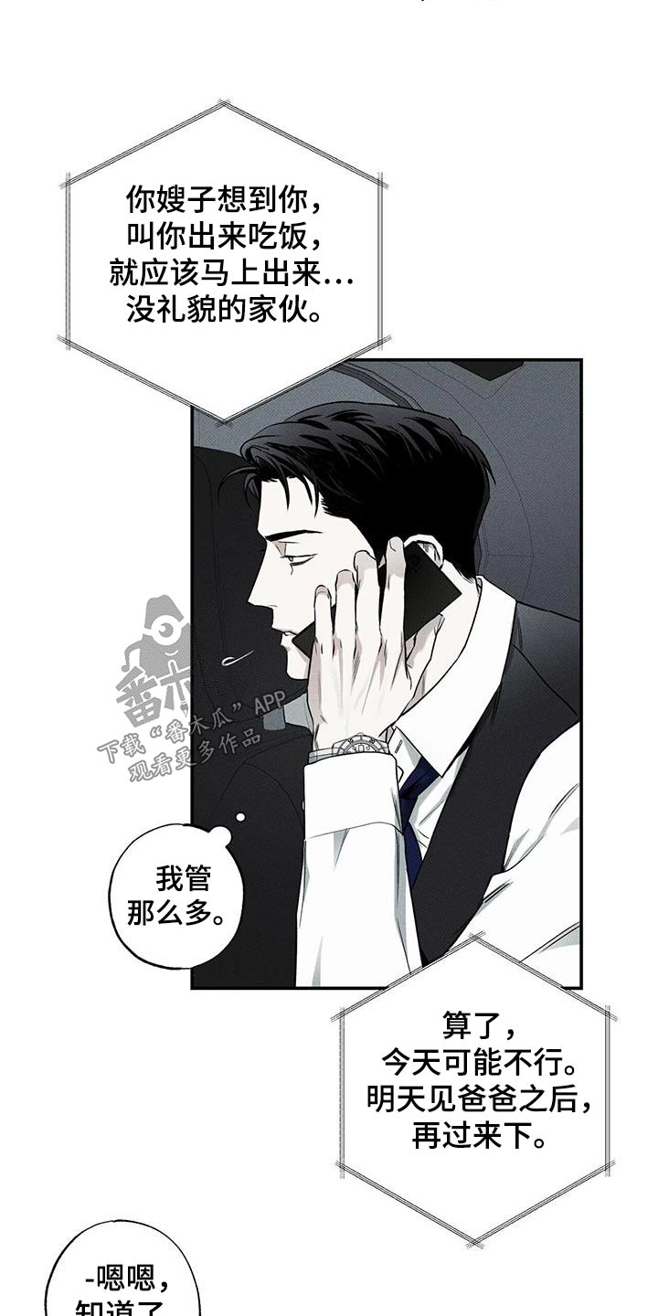 第74章：【第二季】为什么离开10