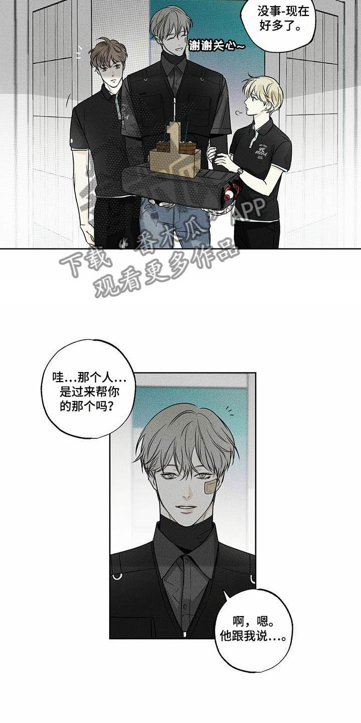 第16章：送货的车13