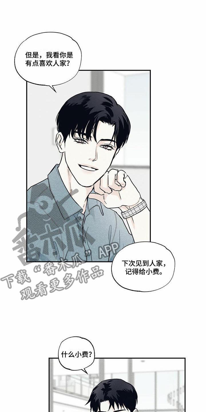 第8章：想再见一次12